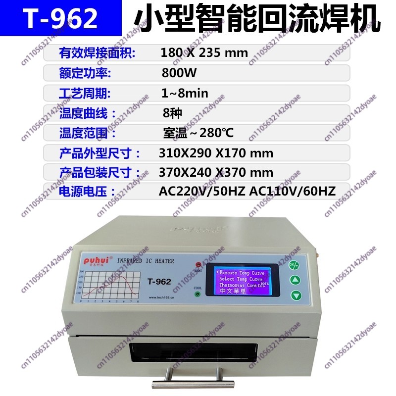 Infrared Bga Rework Station - Stacja lutownicza na podczerwień 110V/220V T962